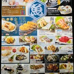 さかなや道場 - 