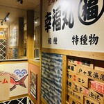 さかなや道場 - 