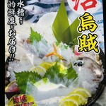 さかなや道場 - 