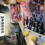 さかなや道場 - 