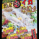 さかなや道場 - 