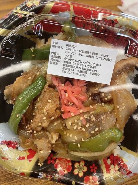 なか志ま旅館(お食事処) - 上桧木内（食堂）の写真