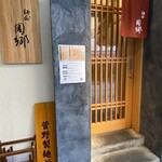 麺屋 周郷 神田店 - 