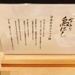 やきとり 鳥はし - 