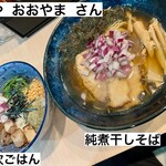 麺屋 おおやま - 
