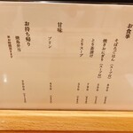 やきとり 鳥はし - 