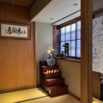 祇園うえもり - 