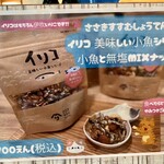 麺屋 おおやま - 