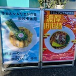 麺屋 おおやま - 