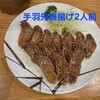 風来坊 鈴鹿店