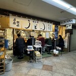 うどんや 大門 - 