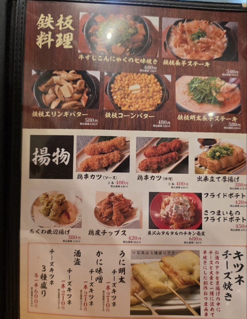 風来坊ページ 風来坊津新町店です ～冬のおすすめメニュー～ ”旬のカキフライ” 赤い