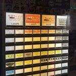 麺家 たいせい - 