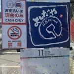 広島お好み焼 よしだや - 