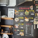 広島お好み焼 よしだや - 