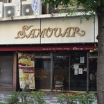 サモアール - 