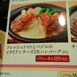 ガスト - メニューの一部