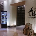 Nishimura - 外観写真: