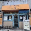 スープカレー屋 鴻 神田駿河台店