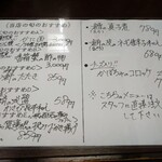 黒百合 - メニュー1