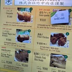竹中肉店 - 