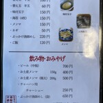 中華そば処 琴平荘 - メニュー