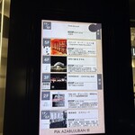 麻布十番 鮨 すずめ - 