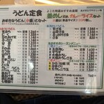よこた手打うどん - 