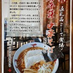 中華そば処 琴平荘 - 鶴岡市ふるさと納税返礼品