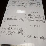 黒百合 - メニュー2