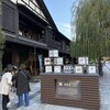 そば処 庄司屋 本店