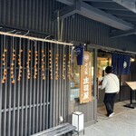 そば処 庄司屋 - 