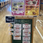 うご・じぇら - 入り口にある看板メニュー