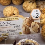 ラ ブティック ドゥ ジョエル・ロブション 六本木ヒルズ店 - 