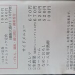 とんかつ 三太 - 