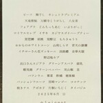 Aspirant - .....この日のお品書き.....