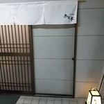 めし処 あだ木 - 