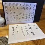 鮨脩 - 心惹かれる香箱蟹