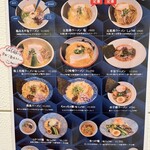 麺屋 燕 袋井店 - 