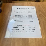 魚や海虎 - 季節ごとに商品が変わるのも嬉しいポイント