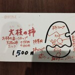 京の氷屋 さわ - 