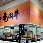 ガレリアかめおか Atrio - 