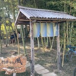 竹林カフェ 風 - 