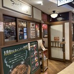 ハンバーグ つむぐ亭  - 