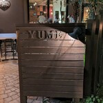 Wine Terrace Yu-me - 