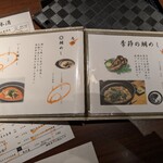 鮪しゃぶしゃぶ 鯛めし 湊〇 - 