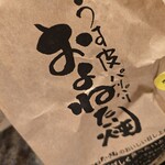 米乃家 - 料理写真: