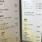 光村 - メニュー