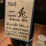 鮪しゃぶしゃぶ 鯛めし 湊〇 - 
