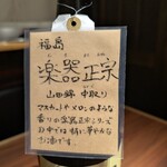 鮪しゃぶしゃぶ 鯛めし 湊〇 - 